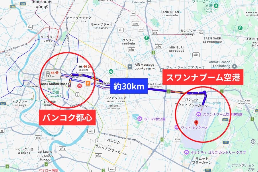 まず知っておきたい、スワンナプーム空港とバンコク市内の距離感