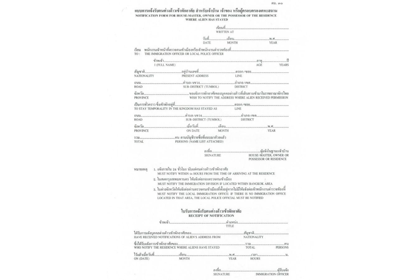 知っておきたい「TM30」のルールと現実