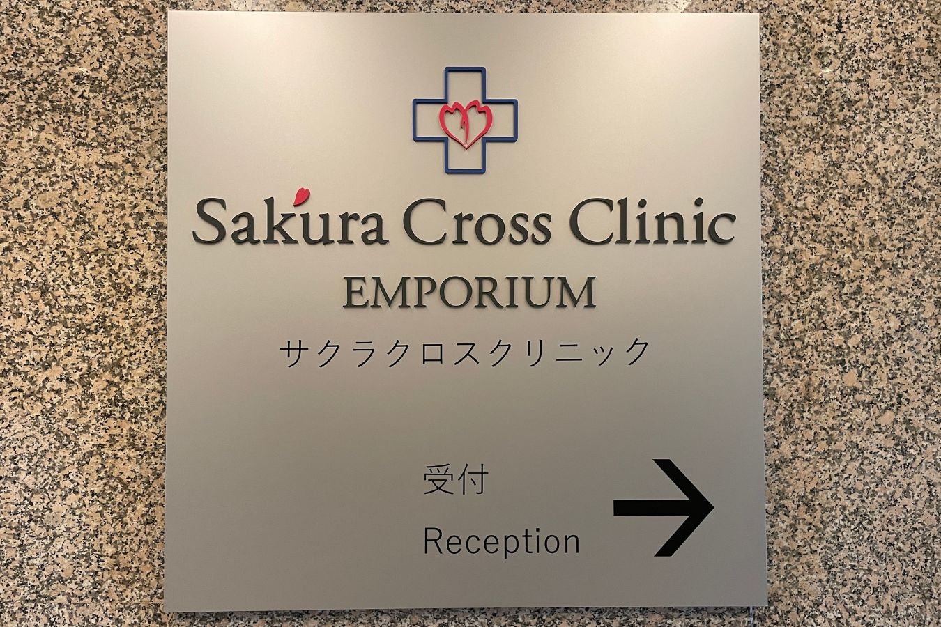 風邪なら「コンビニ感覚」の日系クリニックへ