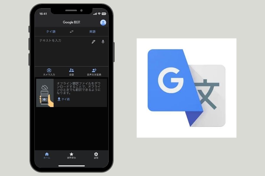 Google翻訳 — カメラでタイ語を翻訳
