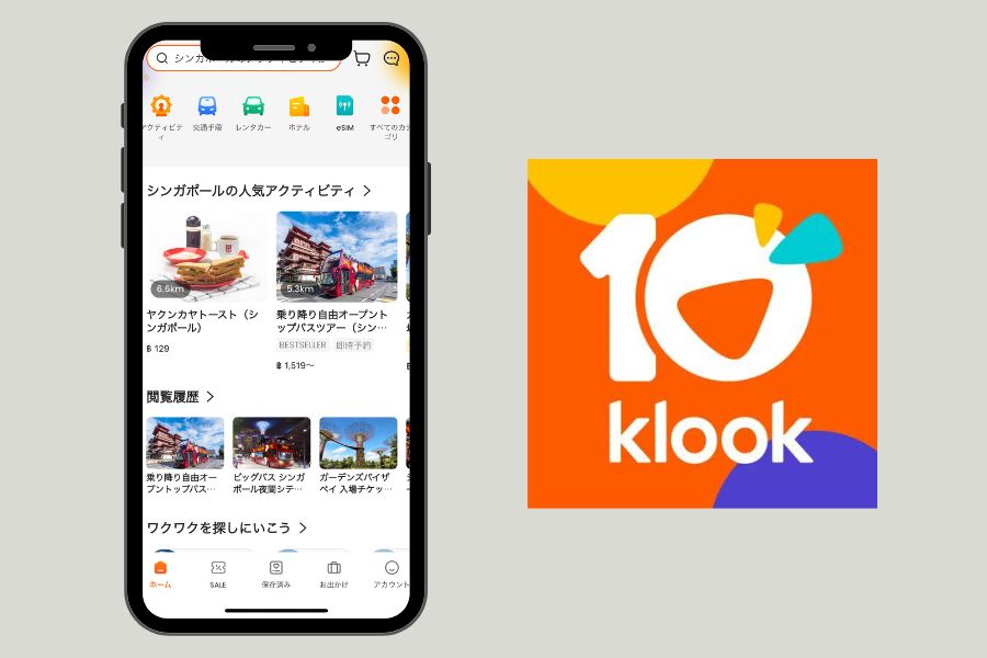 Klook（クルック）— アクティビティ・eSIM・空港送迎の予約はこれ